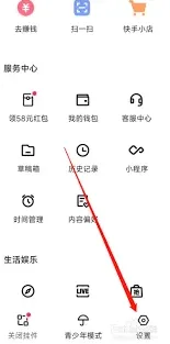 快手通知
