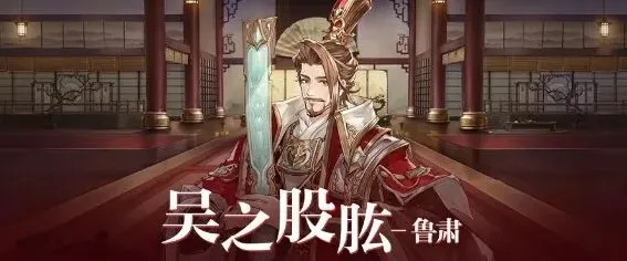 三国志花鬘阵容全攻略 武將搭配思路