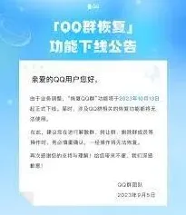 腾讯QQ群聊恢复申请技巧与实操教程