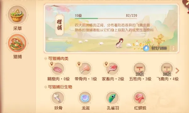 梦幻西游三维版生活技能选择指南