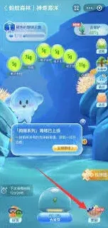 支付宝神奇海洋2月8日答案查询
