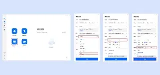 腾讯会议怎样设置