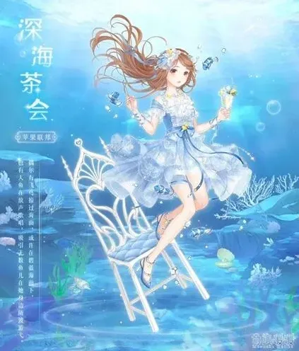 《奇迹暖暖》拾光之屿活动详解 深海茶会玩法分享