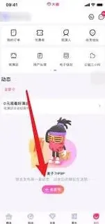 大麦如何发评论的完整教程