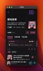 小宇宙导入节目详细步骤指南