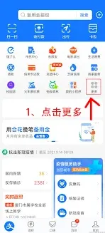 《支付宝》口令红包发送方法