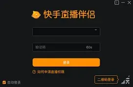 快手直播伴侣卡顿处理技巧分享