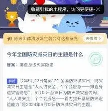 支付宝蚂蚁庄园5.25答案分享