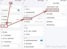 QQ聊天记录迁移操作指南