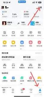 《高德地图》客服人工服务时间说明