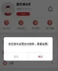 《支付宝》盛京通乘坐地铁使用教程
