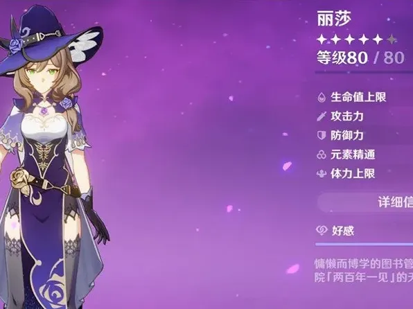 原神丽莎主C装备搭配指南