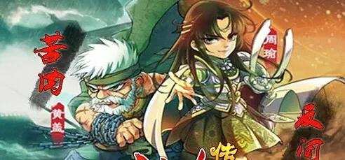 三国杀内奸