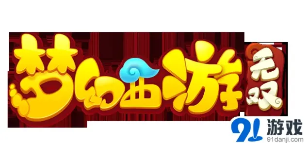 梦幻西游无双版 ARPG战斗系统曝光