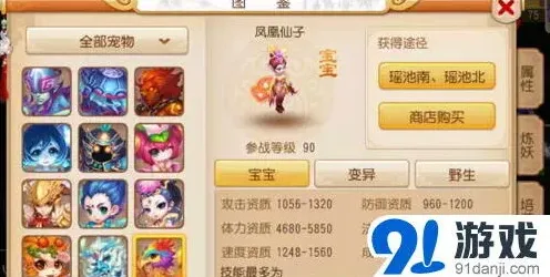 梦幻西游炼妖胚子推荐法宠选择指南