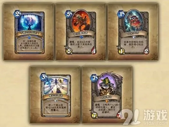 炉石传说地精大战侏儒扩展包详解