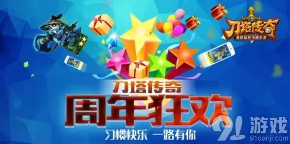 一路周年庆豪礼活动内容一览