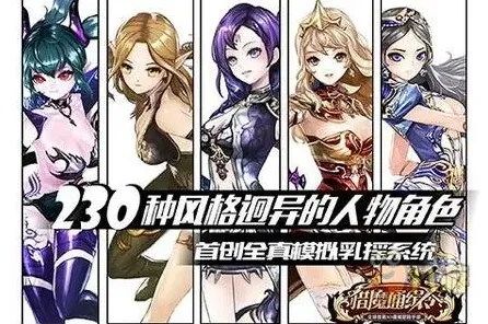 军团公测来袭 华丽萌妹角色闪亮登场