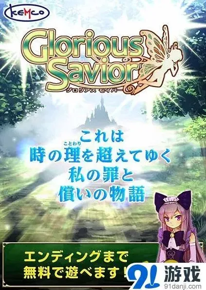 命运全剧情免费RPG八月上架预约活动进行中