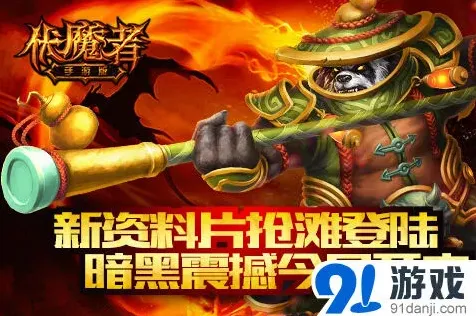 一路伏魔者新版海底战斗技巧