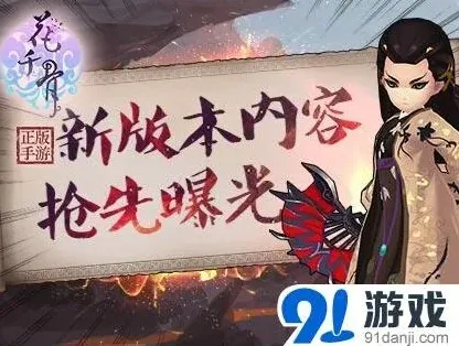 花千骨手游新版本灵宠时装玩法