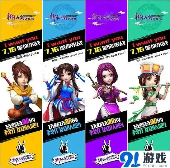 《新仙剑奇侠传》新版导师组队来战指南