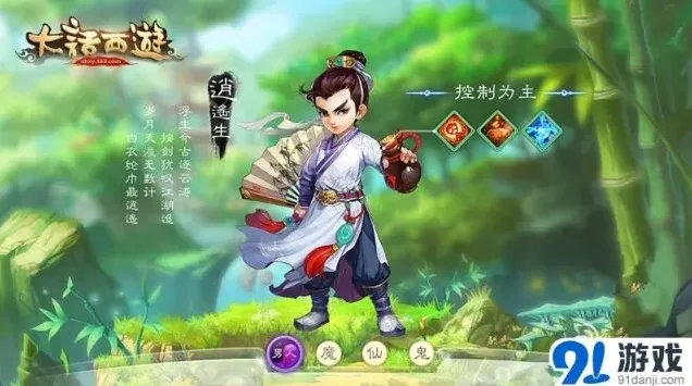 大话西游手游八大角色曝光新手教程