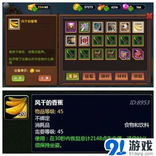 我的世界有坚不摧之力任务流程