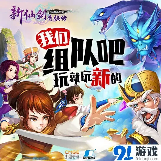 新仙剑奇侠传装备经验转移技巧分享