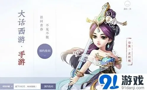 大话西游7月23日维护到几点