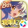 牧羊人之心最新版本-1.10.7