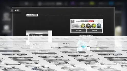 明日方舟人力办公室功能及建造攻略