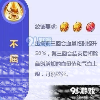 梦幻西游坐骑