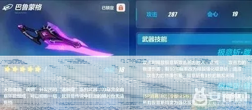 崩坏3巴鲁蒙格武器攻略全解
