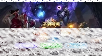 王者荣耀战队活跃点完整指南