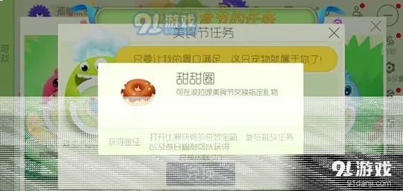 球球大作战甜甜圈获取与使用攻略