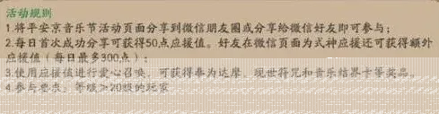 阴阳师活动
