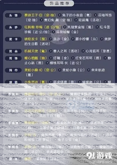 奇迹暖暖高分