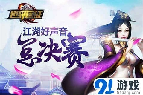 格斗江湖江湖好声音奖励抢先看指南