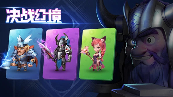 决战幻境阵容