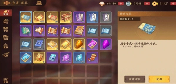 三国杀:武将觉醒商店