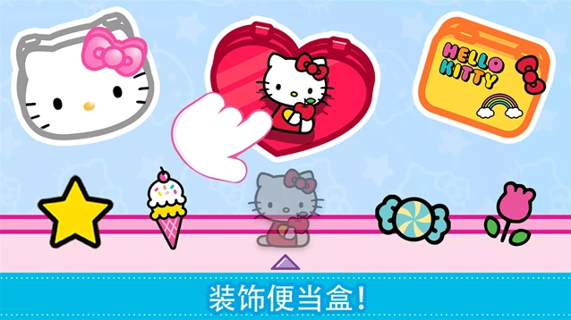 凯蒂猫便当手游截图2