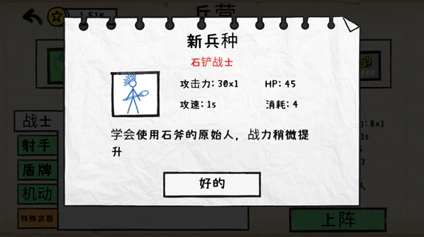纸上战争重铸文明手游截图3