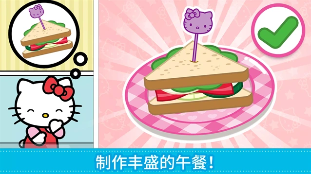 凯蒂猫便当手游截图3