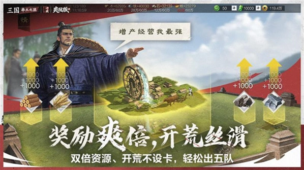 率土之滨网易官服手游截图5
