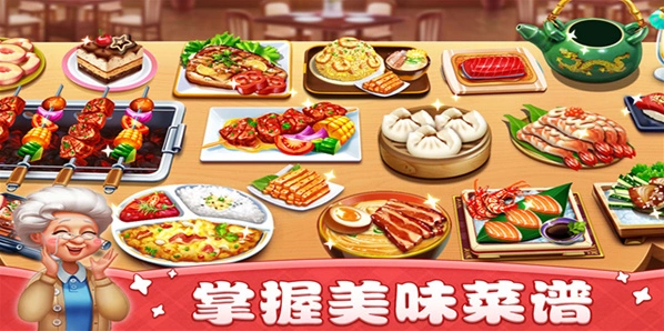 小镇大厨手游截图3