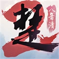 一梦江湖九游渠道服手游2026-一梦江湖九游渠道服官方最新版Android140.0