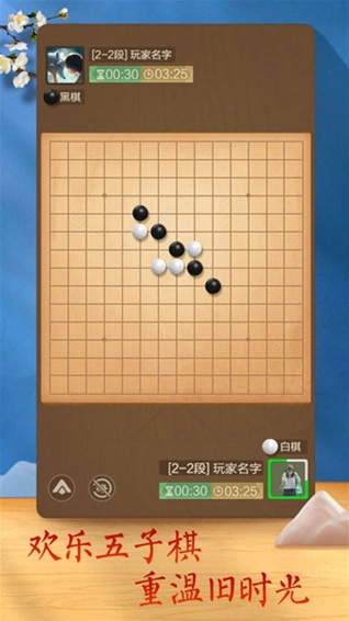 腾讯天天象棋手游截图2