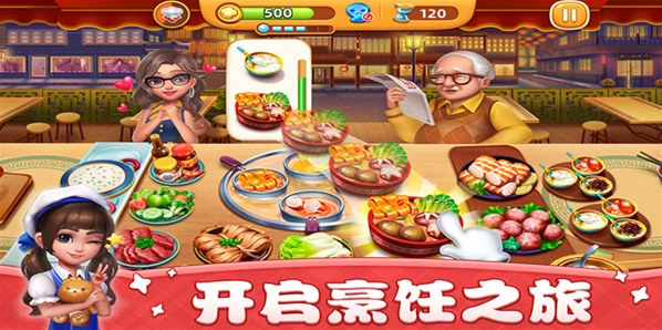 小镇大厨手游截图1