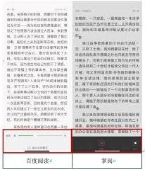 百度小说自动阅读翻页操作指南